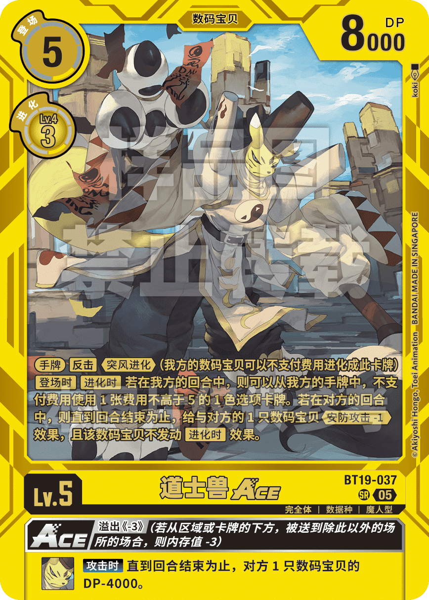BT19-037_ST22