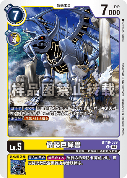 BT19-039