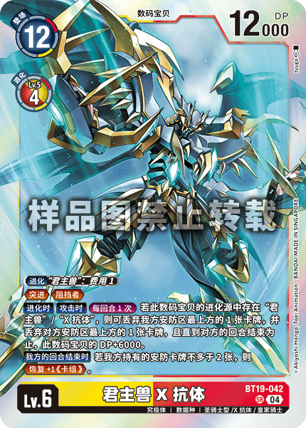 BT19-042