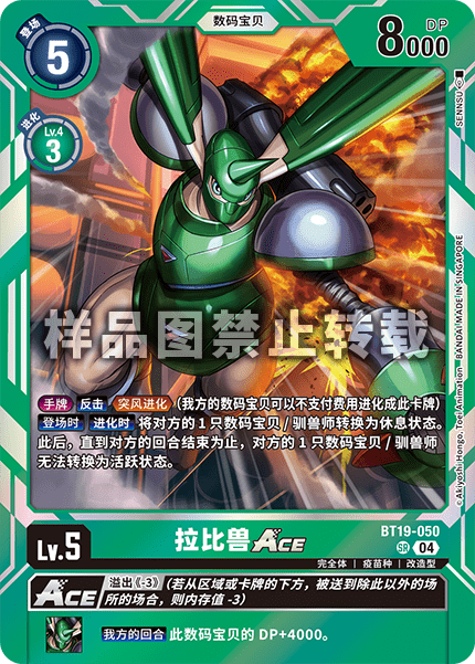 BT19-050