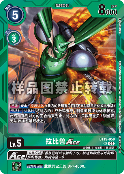 BT19-050_01