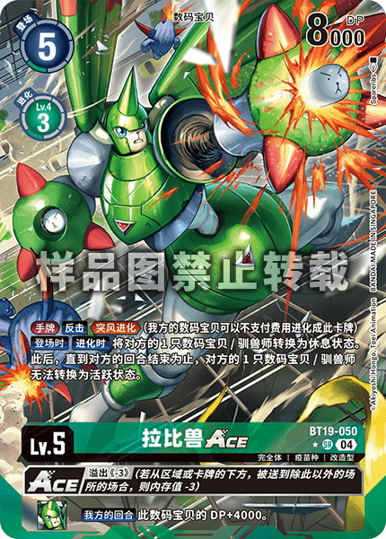 BT19-050_02