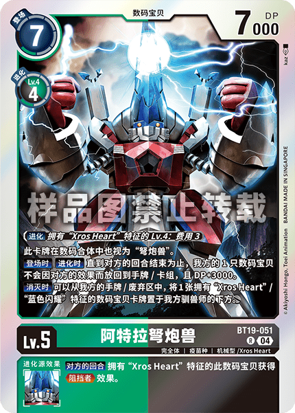 BT19-051