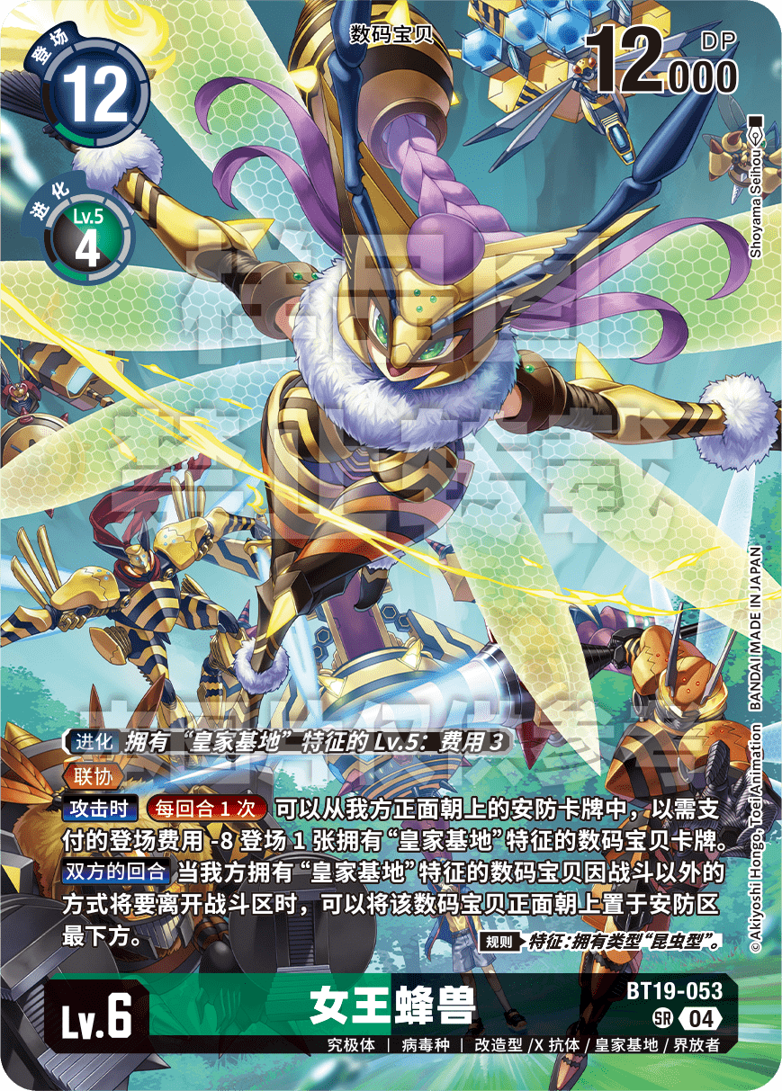 BT19-053_PB22