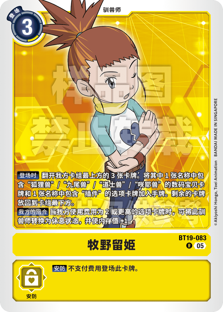 BT19-083_ST22