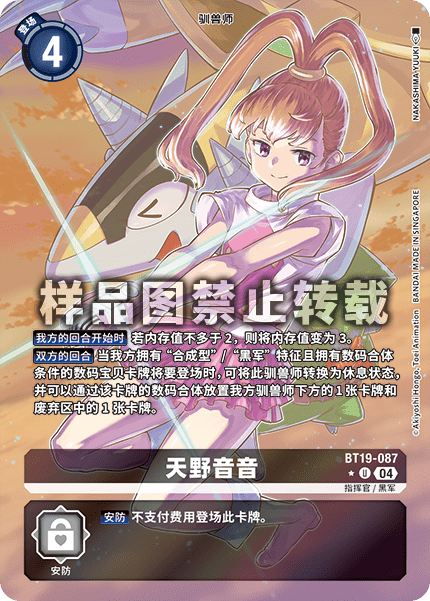 BT19-087_01