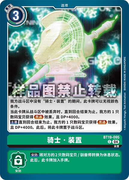 BT19-095