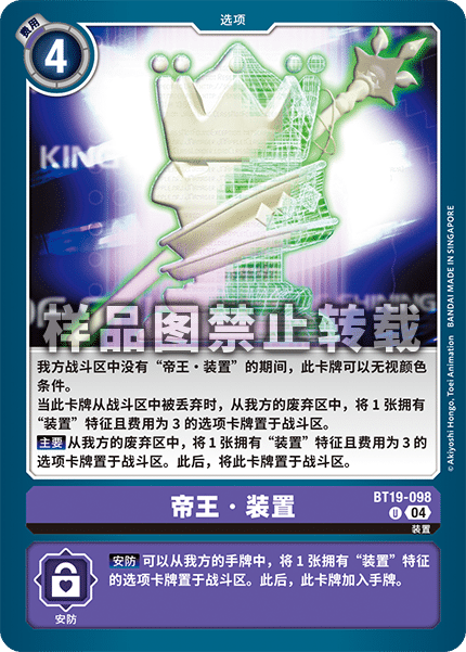 BT19-098