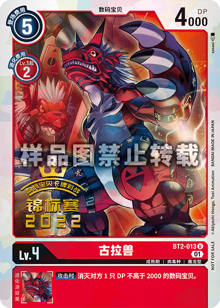 BT2-013_01