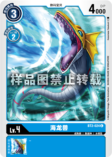 BT2-024