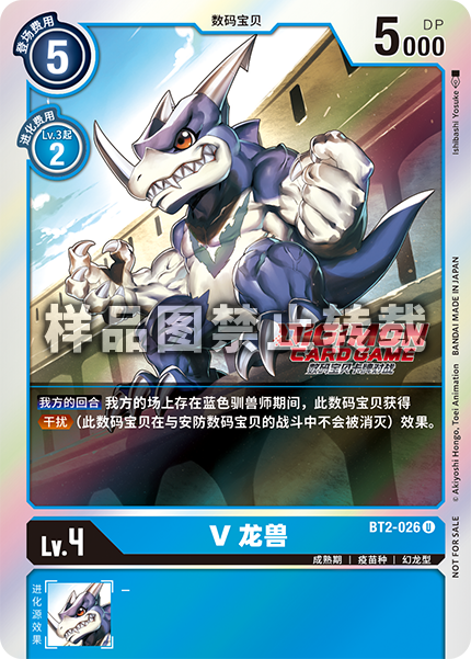 BT2-026