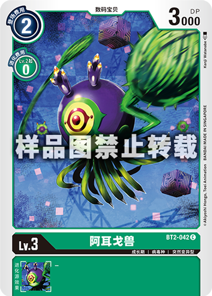 BT2-042