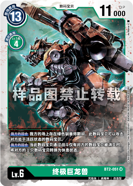 BT2-051