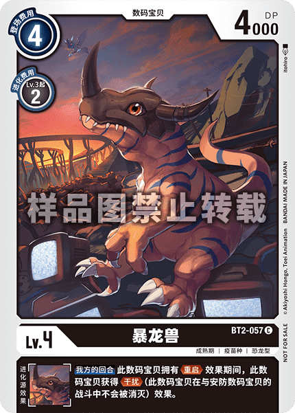 BT2-057_01
