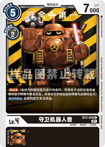 BT2-058_01