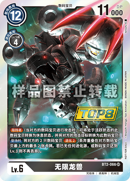 BT2-066_02