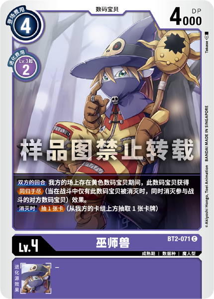 BT2-071