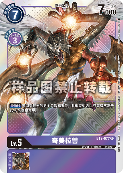 BT2-077