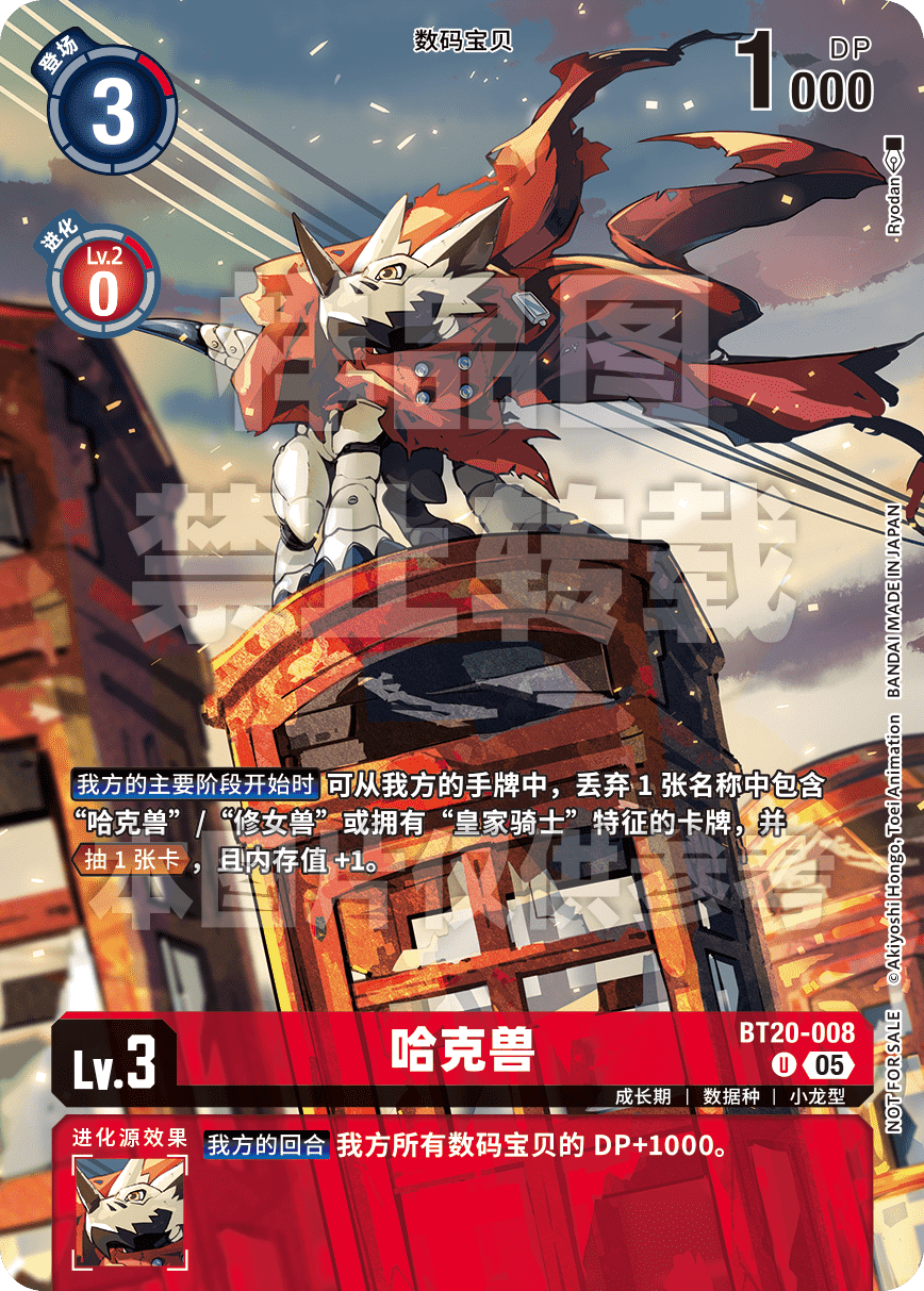 BT20-008_EX09