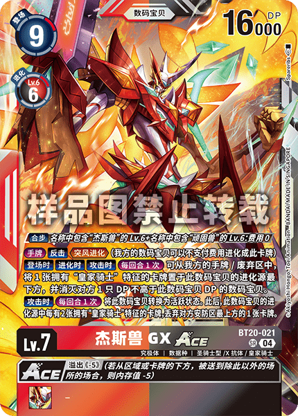 BT20-021