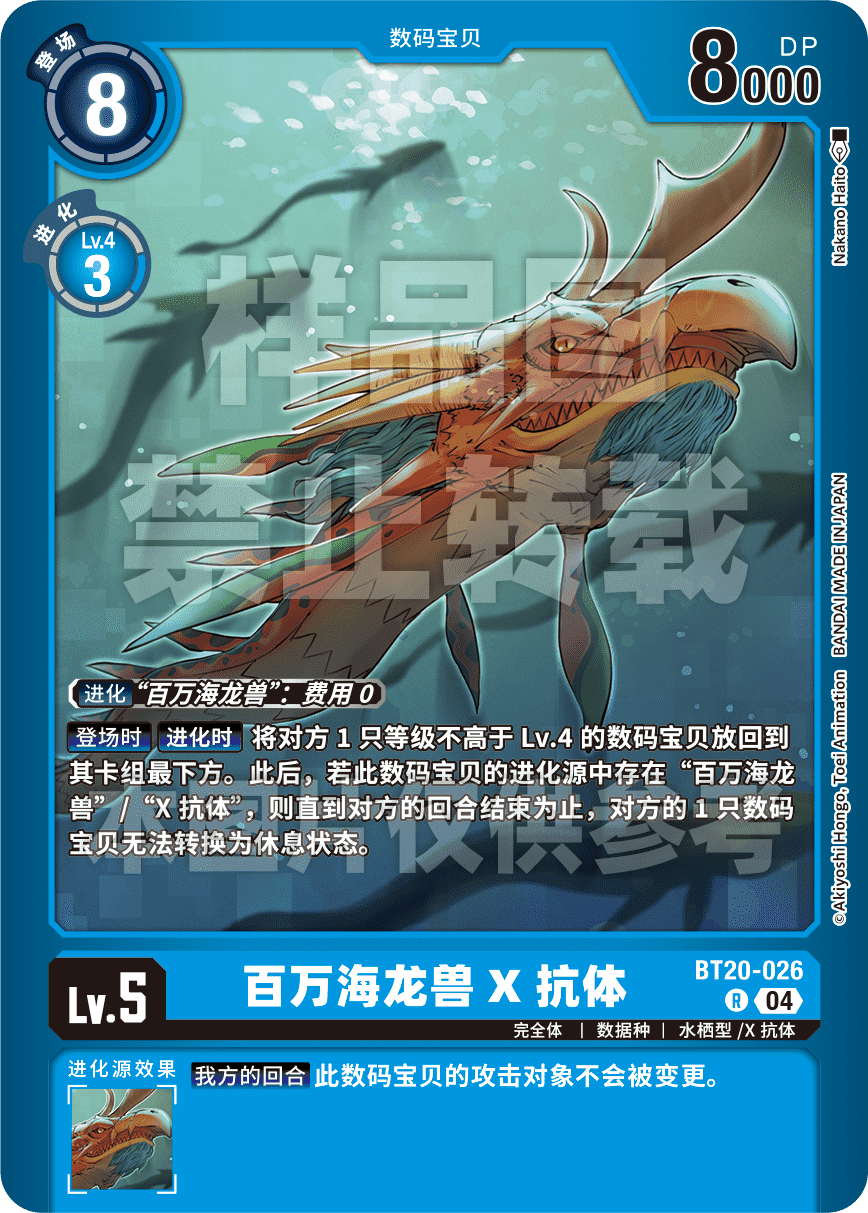 BT20-026_LM07