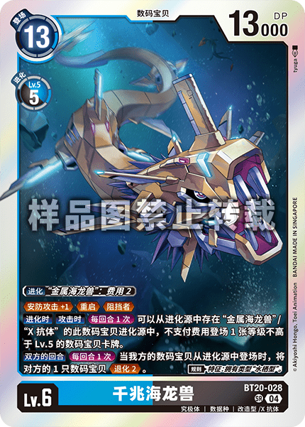 BT20-028
