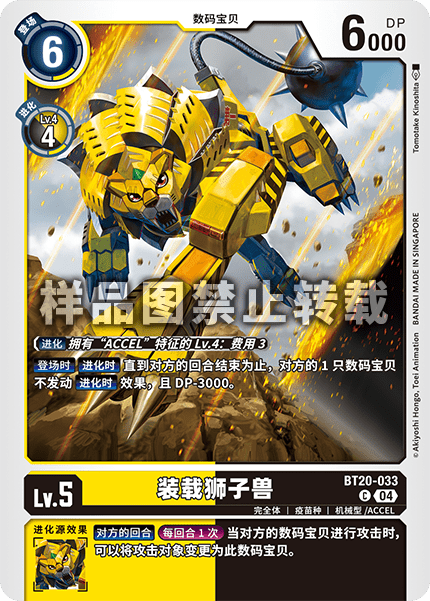BT20-033