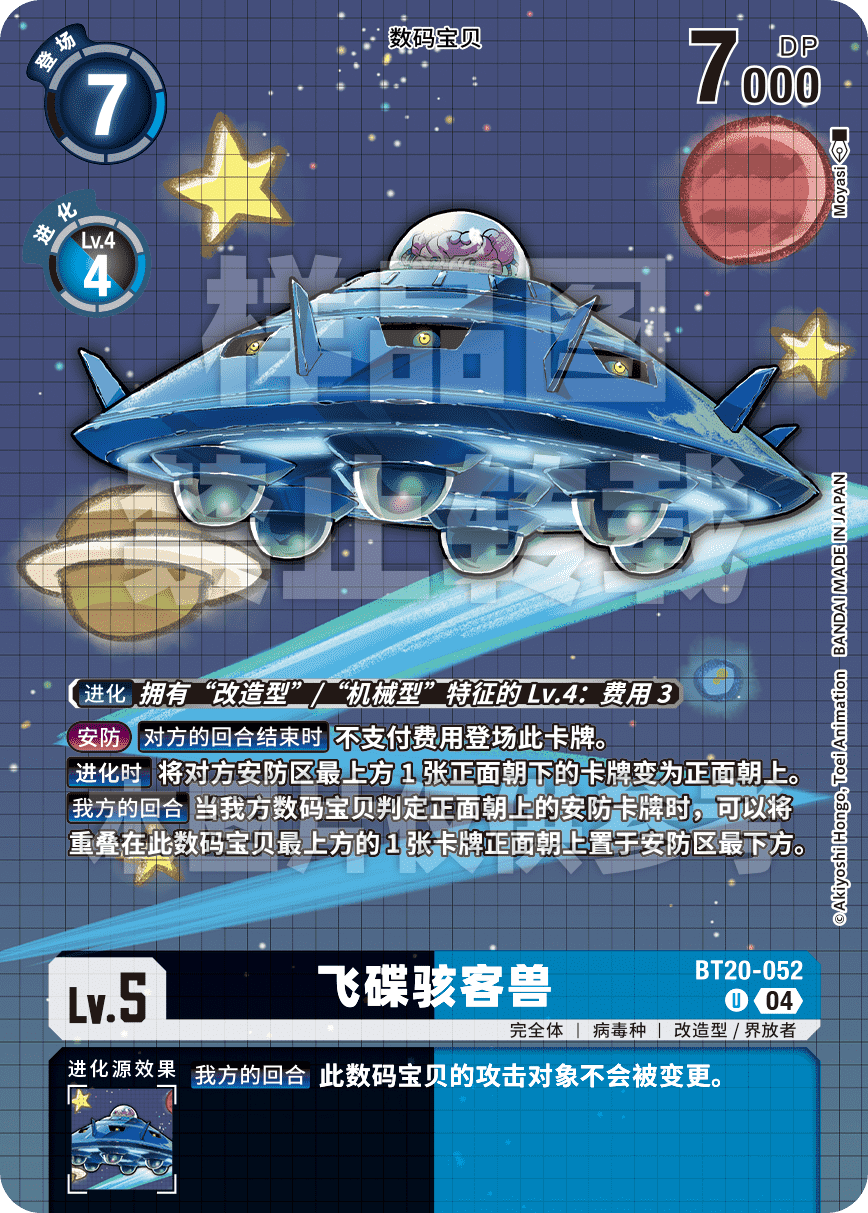 BT20-052_SCV2