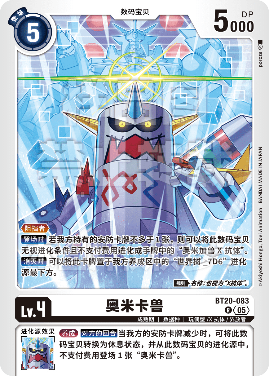 BT20-083_AD01