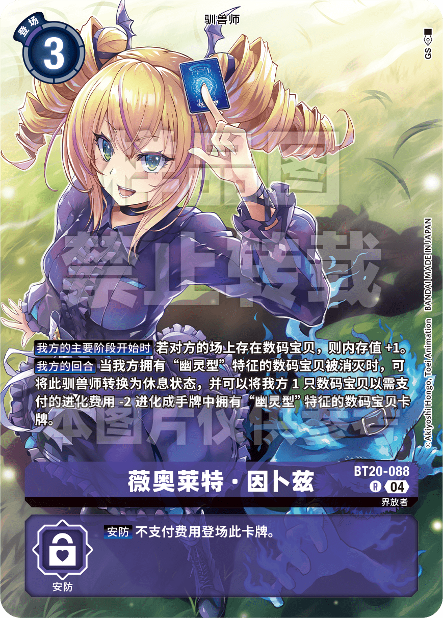 BT20-088_PB22