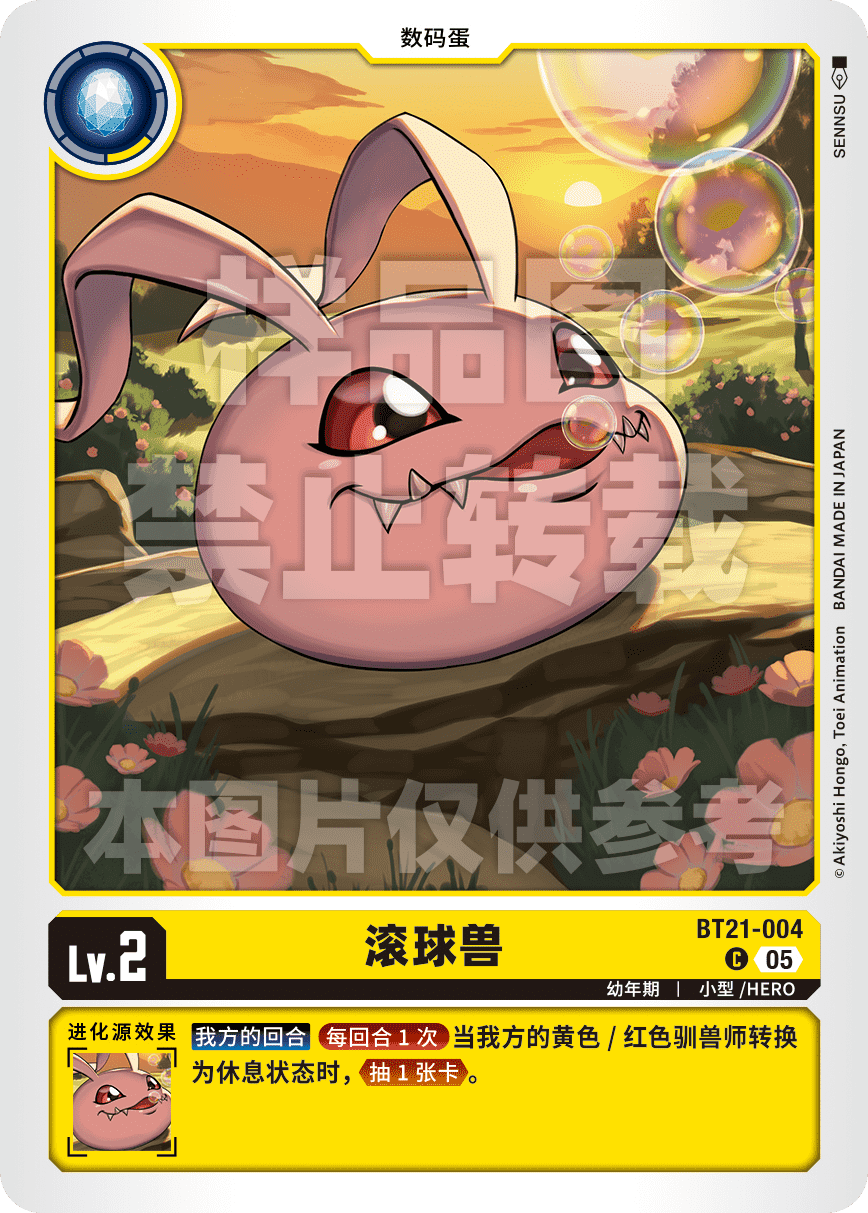 BT21-004