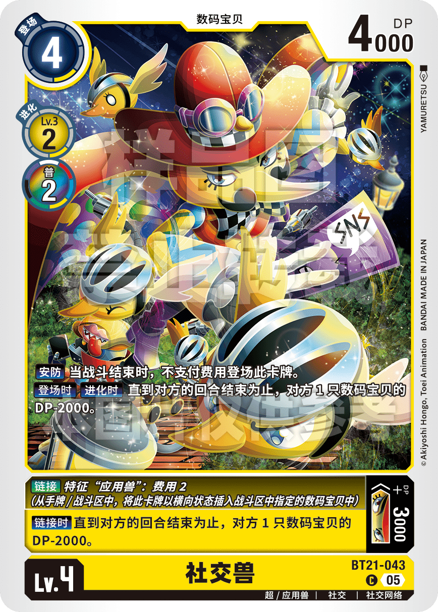 BT21-043