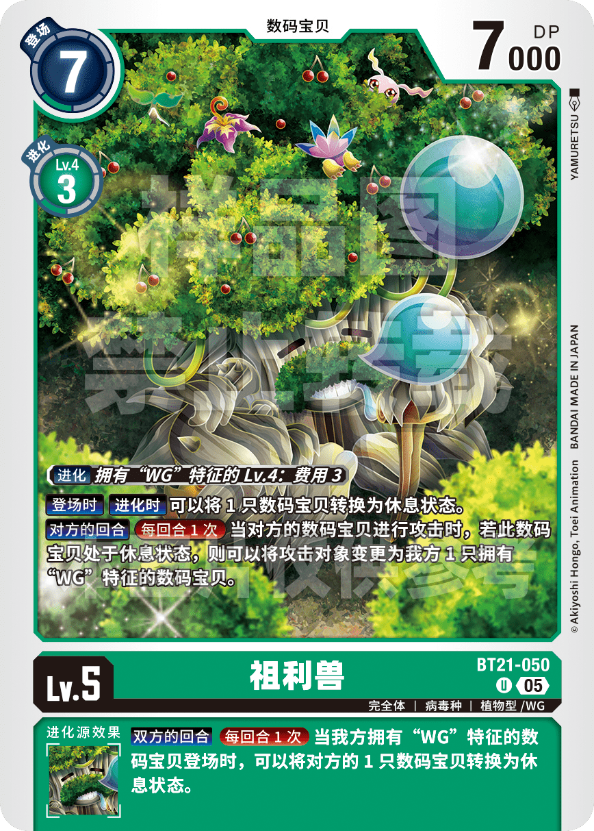 BT21-050