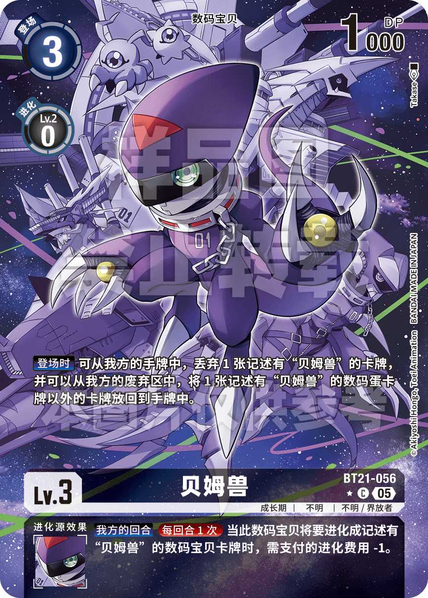 BT21-056_P