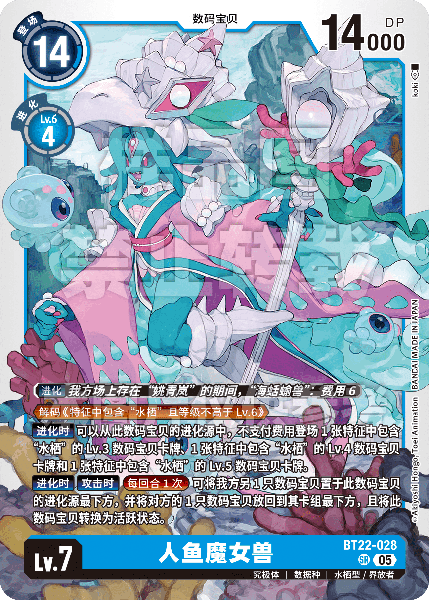 BT22-028