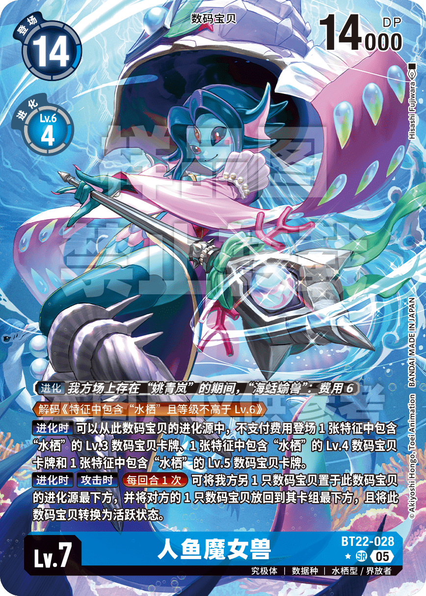 BT22-028_P