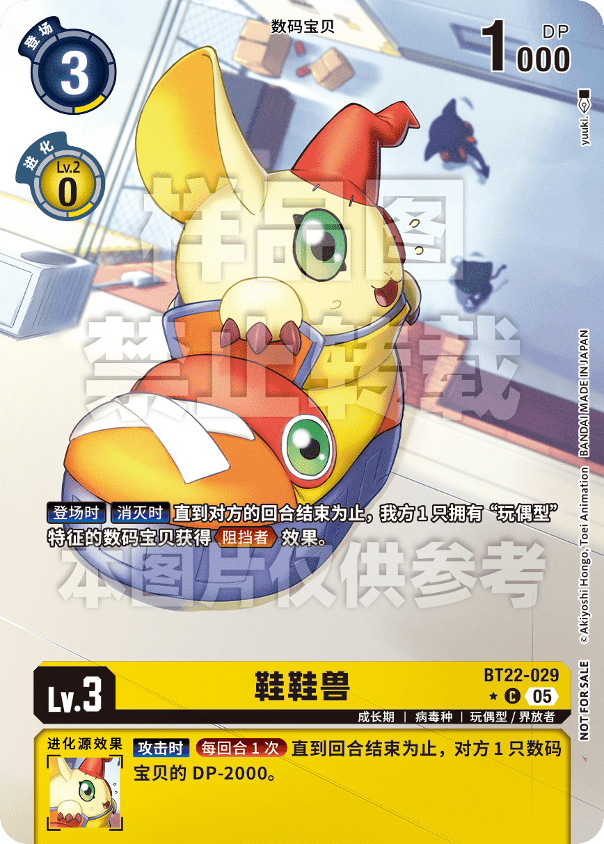 BT22-029_P