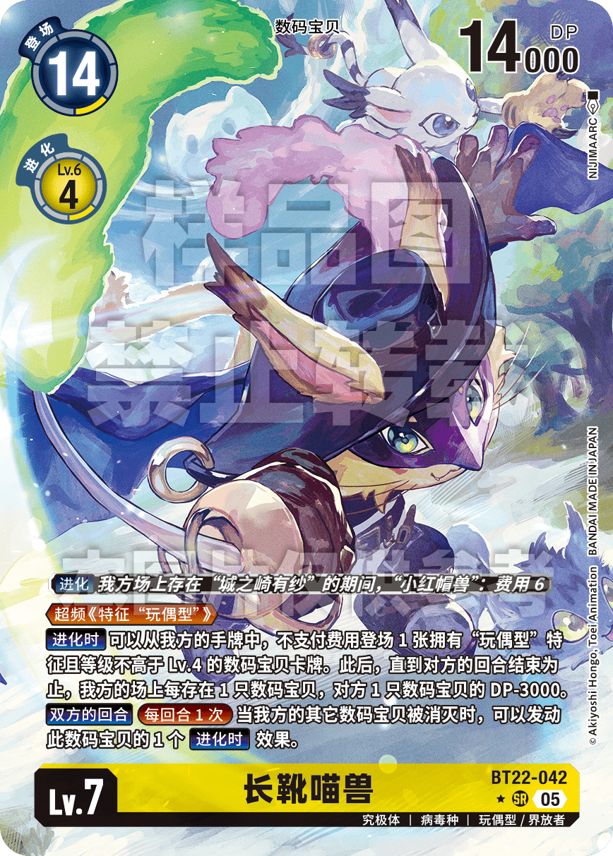 BT22-042_P