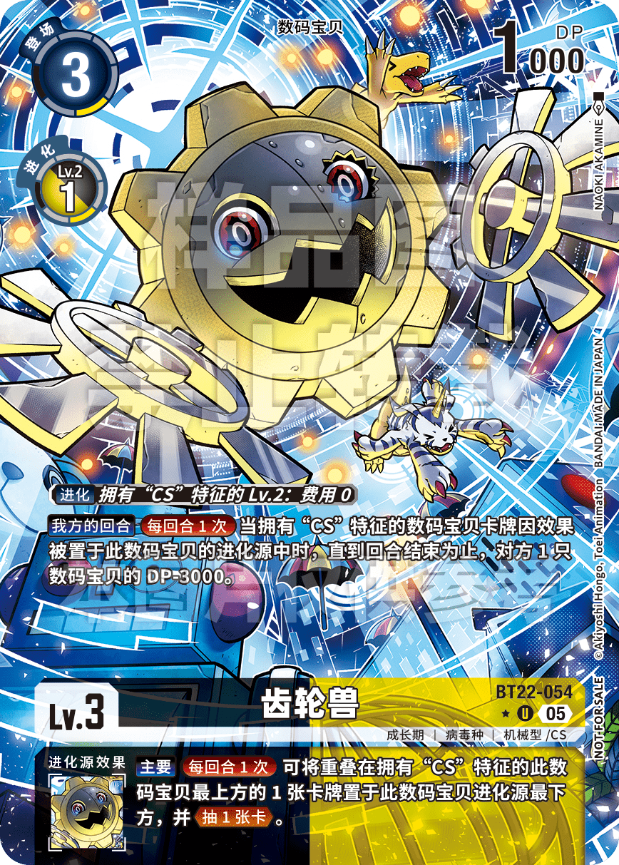 BT22-054_P