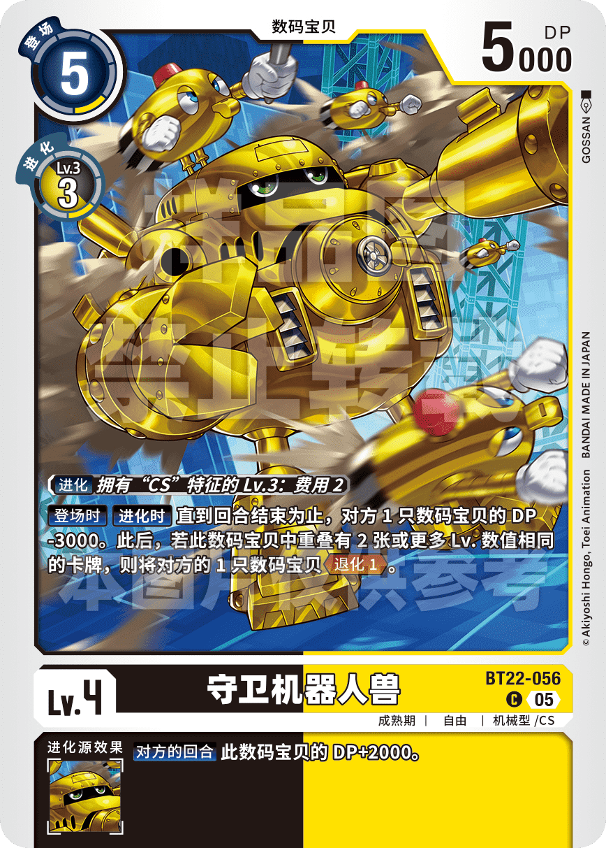 BT22-056