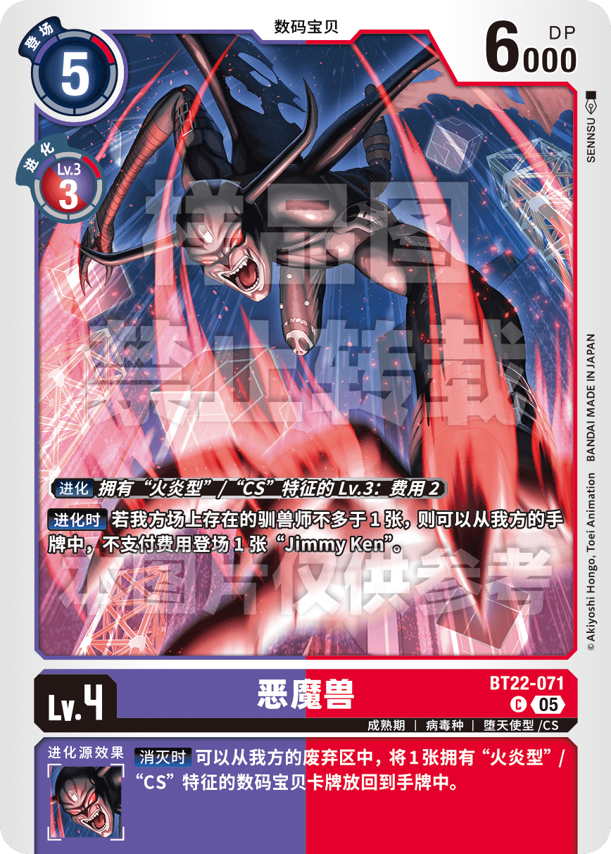 BT22-071