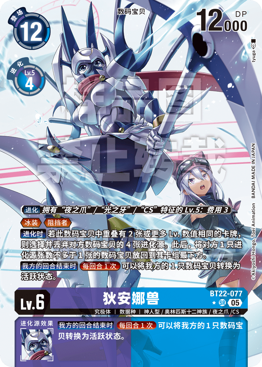 BT22-077_P