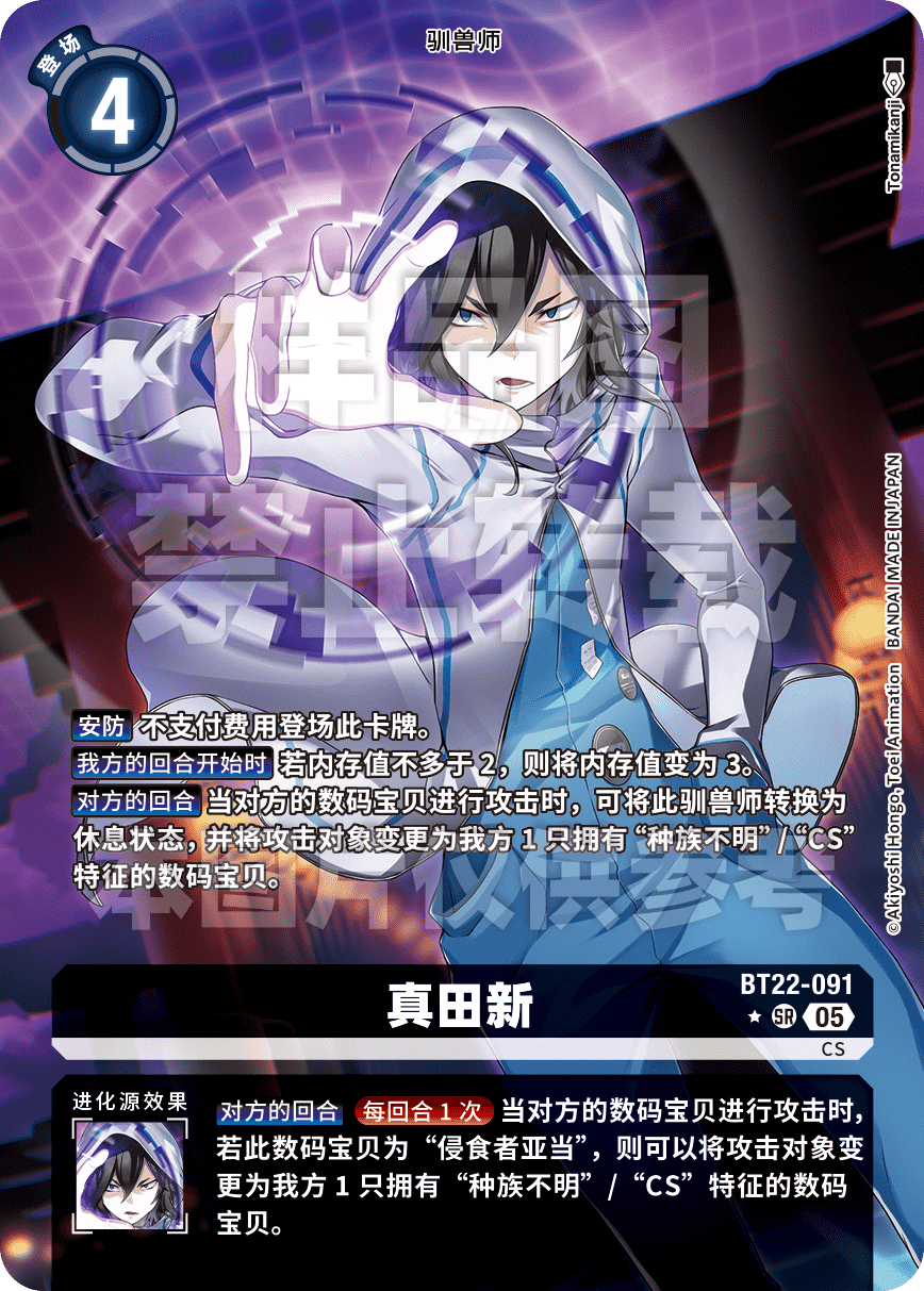 BT22-091_P