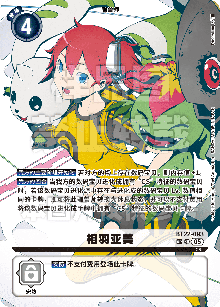 BT22-093_SP