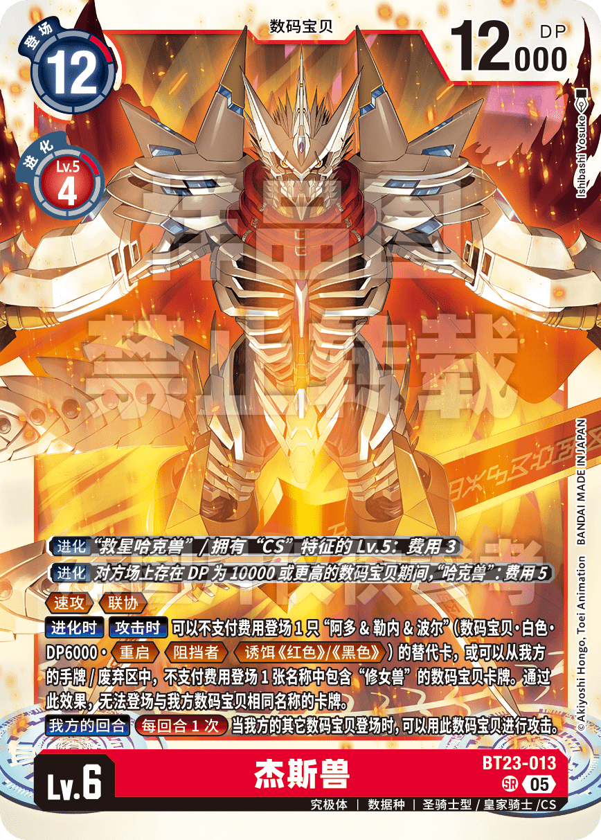 BT23-013