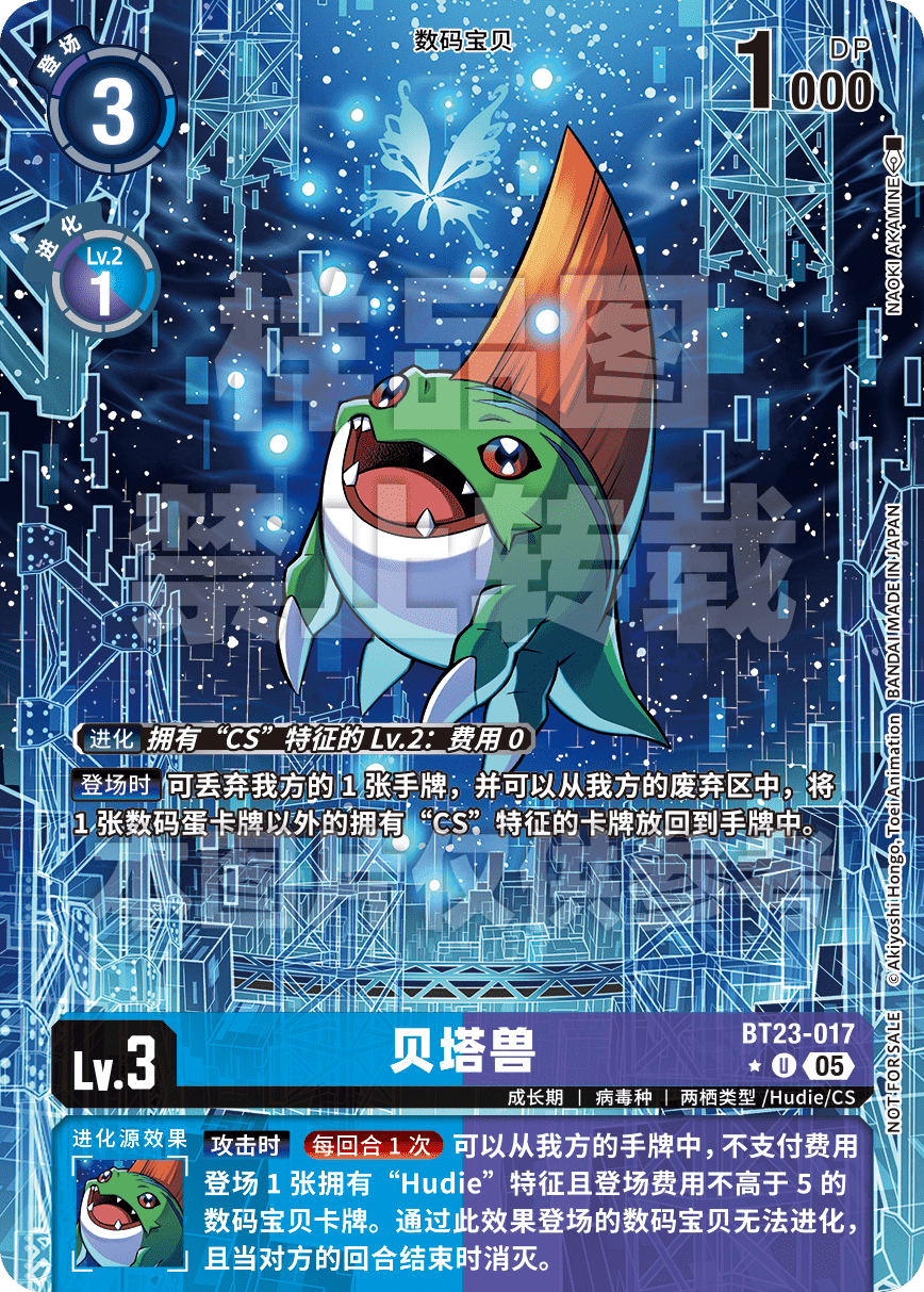 BT23-017_BT23