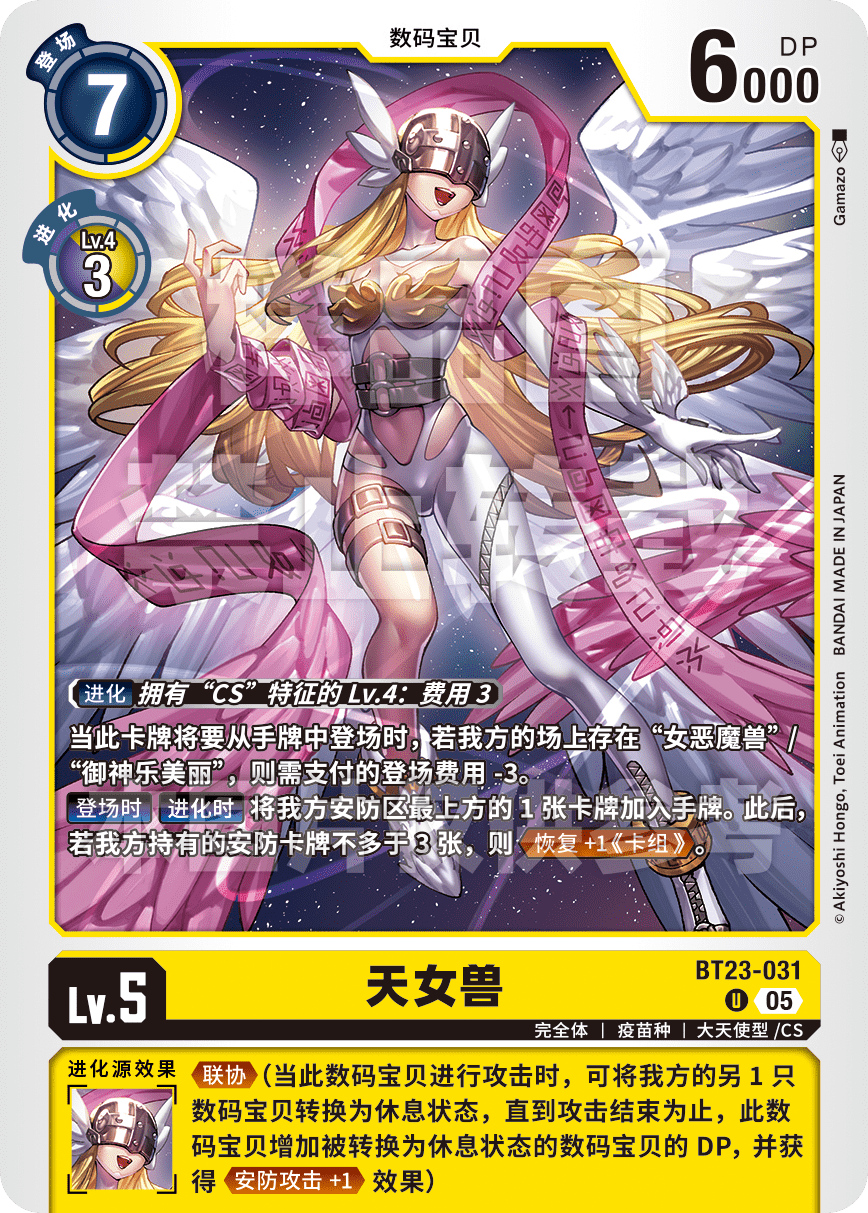 BT23-031