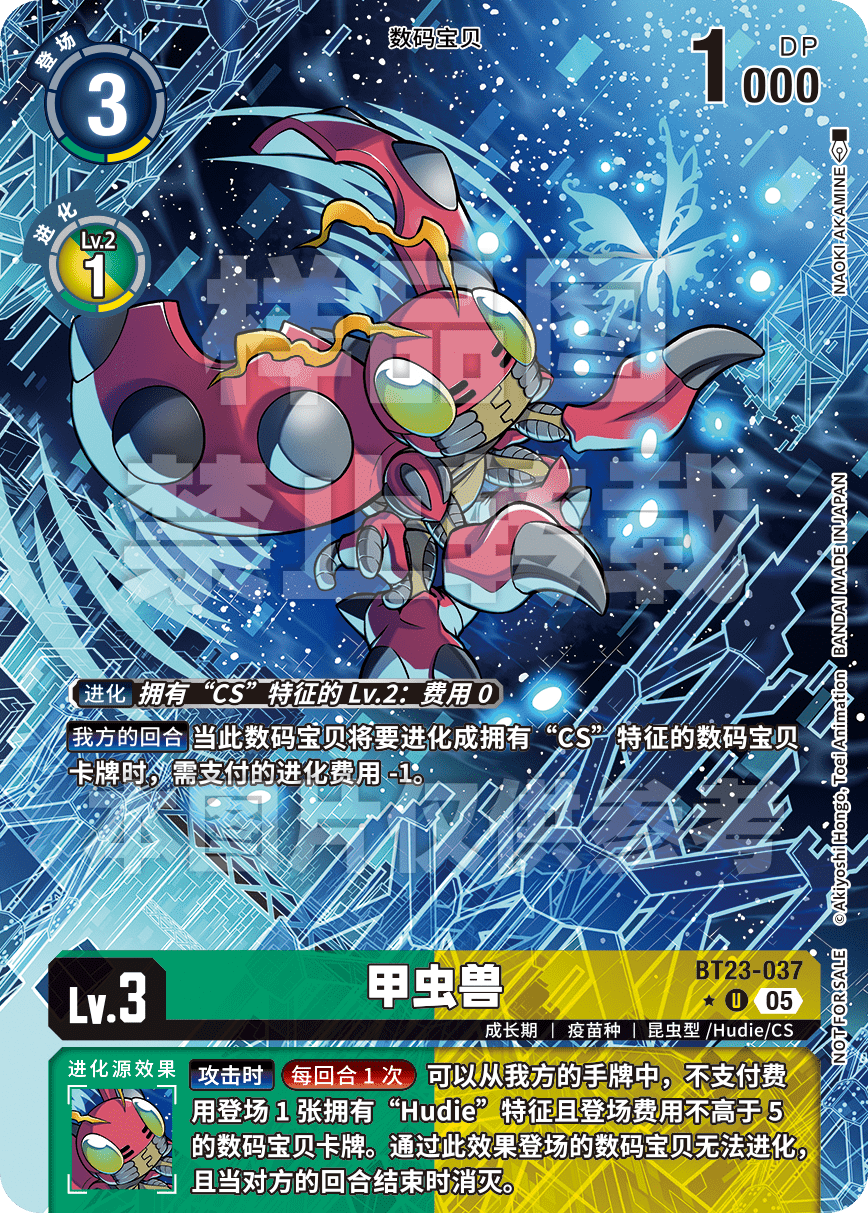 BT23-037_BT23