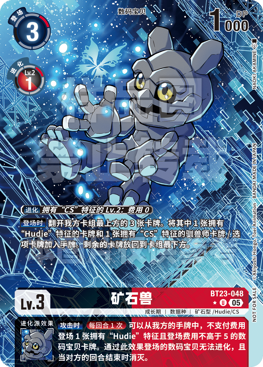 BT23-048_BT23