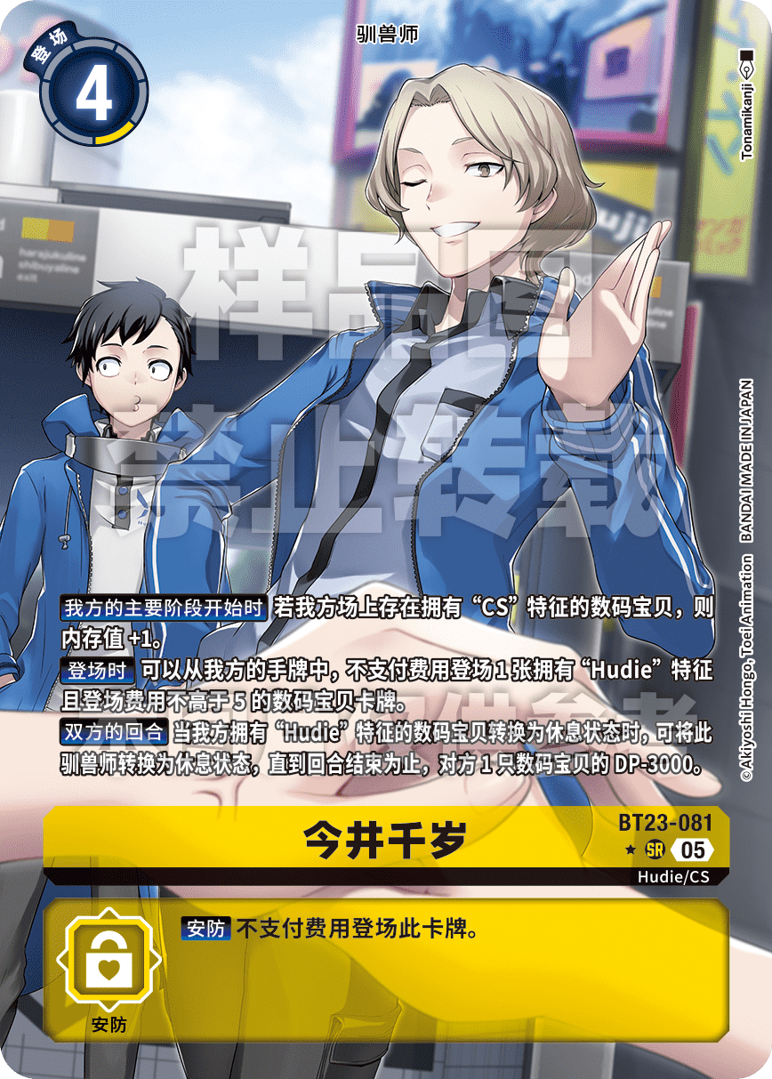 BT23-081_P